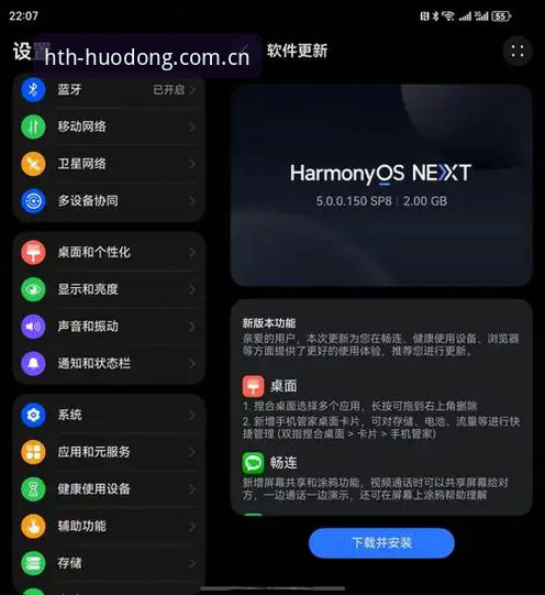 资深用户亲测：HTH安卓版手机版使用心得与实战经验分享