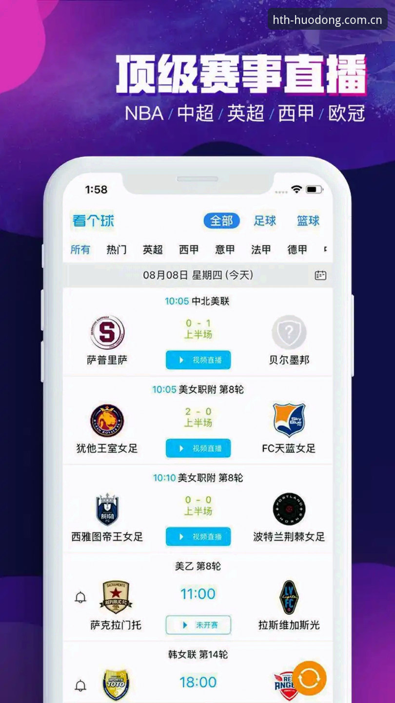 HTH体育平台实用入门指南：从下载到注册的完整经验分享